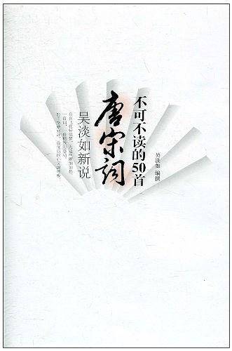 吴淡如新说