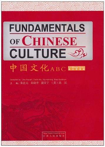 中国文化ABC