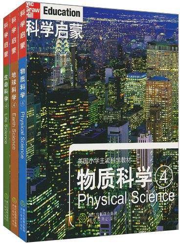 科学启蒙