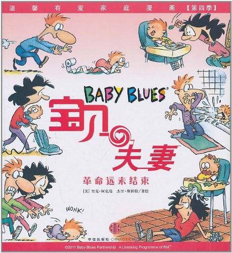 宝贝夫妻4