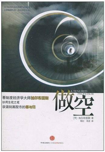 做空