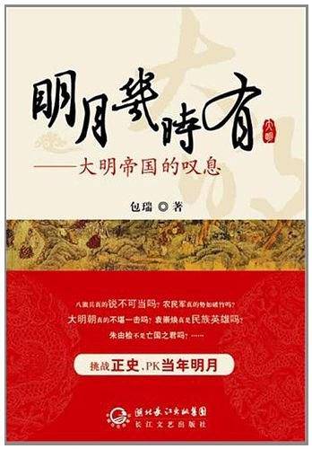 明月几时有