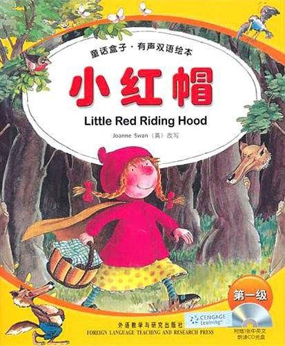 小红帽