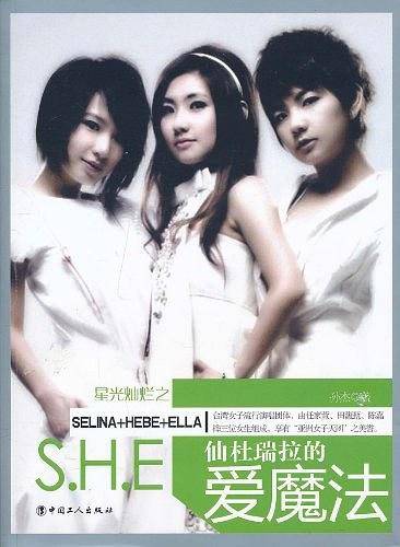 S.H.E