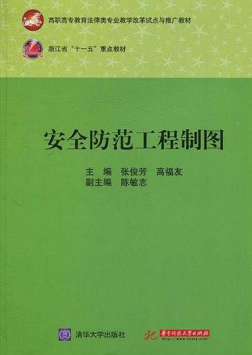 安全防范工程制图