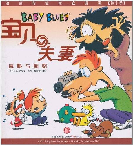 宝贝夫妻10