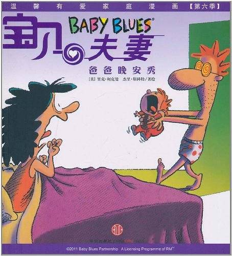 宝贝夫妻6