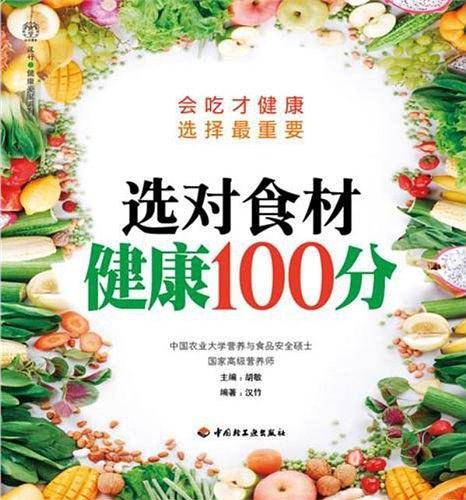 汉竹健康爱家系列