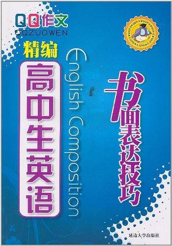 初中生英语作文大全