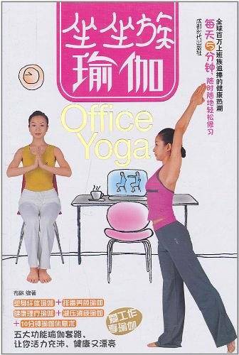 坐坐族瑜伽
