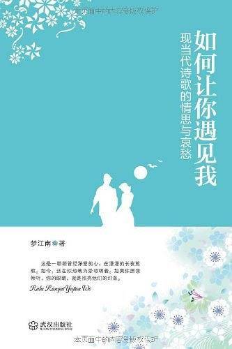 如何让你遇见我
