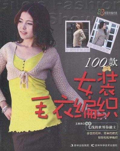 女装毛衣编织100款