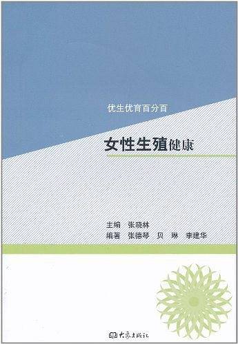 优生优育百分百