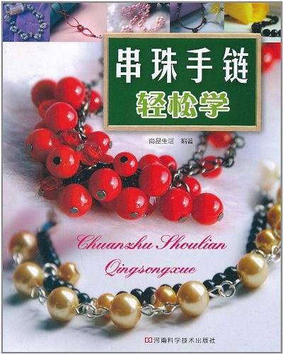 串珠手链轻松学