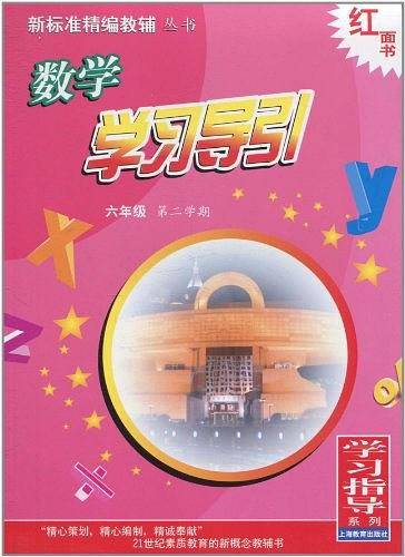 数学学习导引
