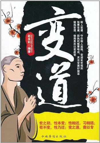 变道