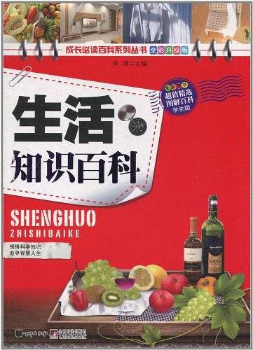 生活知识百科