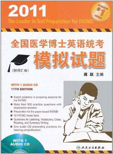 2011全国医学博士英语统考模拟试题