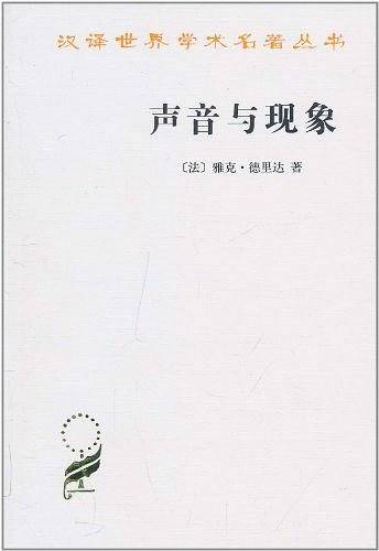 声音与现象