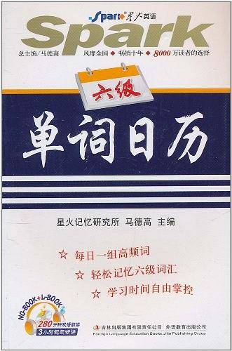单词日历