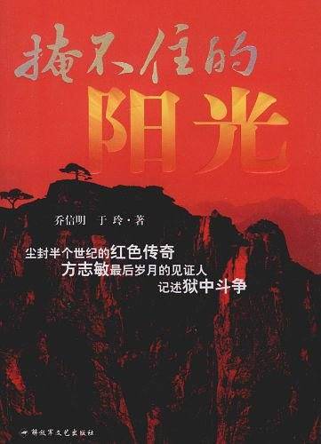 掩不住的阳光