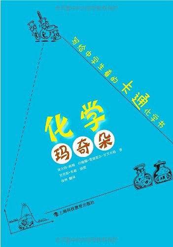 化学玛奇朵
