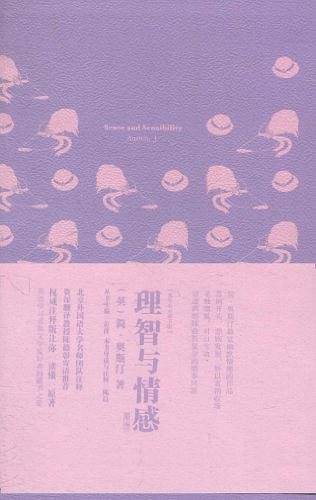 理智与情感