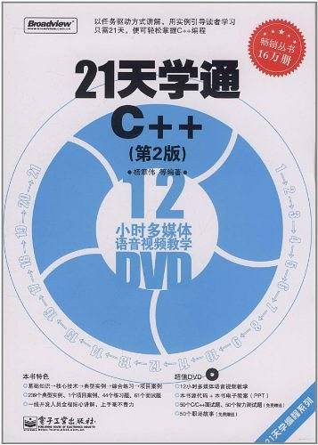 VIP——21天学通C++