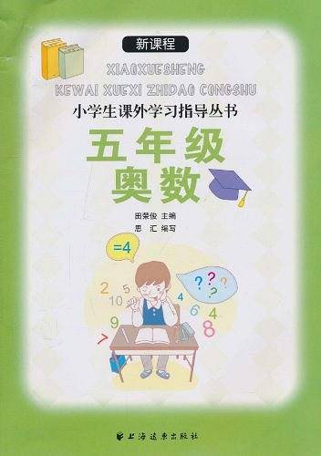 小学生学习指导丛书