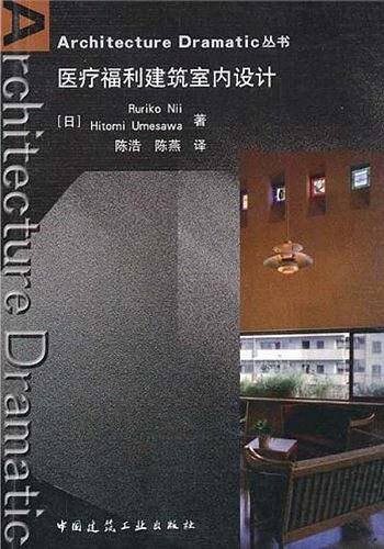医疗福利建筑室内设计