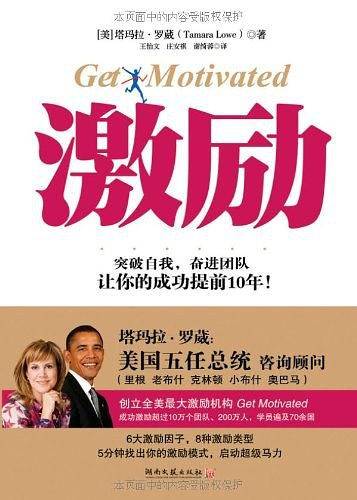 激励 +这辈子，只能这样吗 赠：首席代表