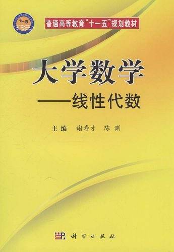 大学数学