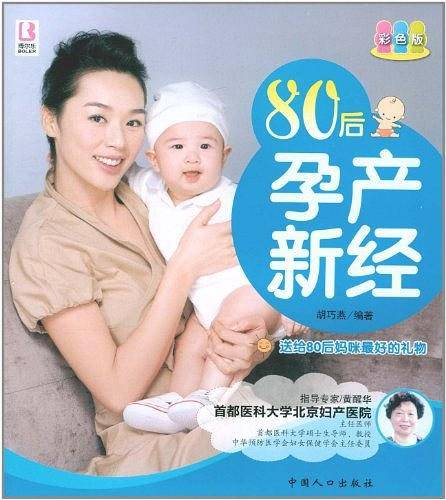 孕育知识新经