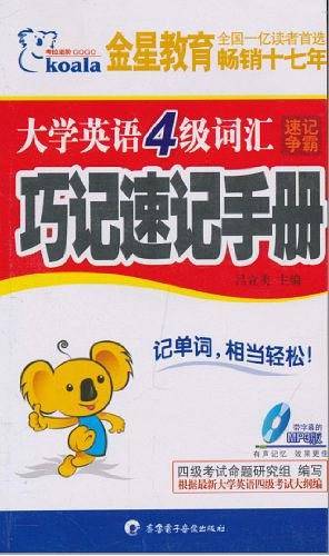 考拉-2011（上）