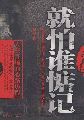 就怕谁惦记
