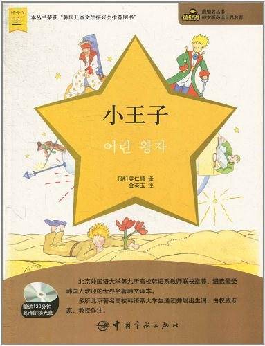 小王子