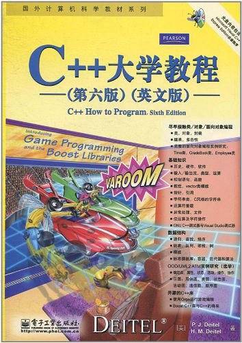 C++大学教程