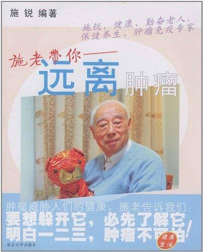 远离肿瘤