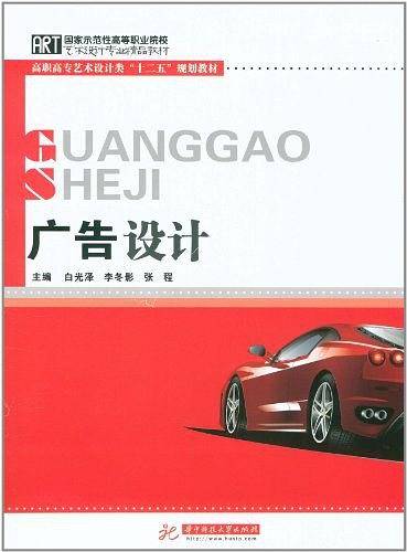 广告设计