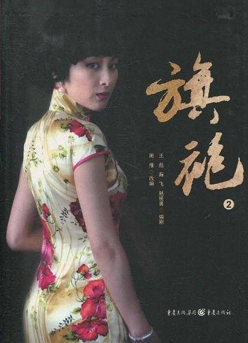旗袍2