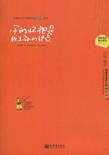 你的怀抱是我生命的终点
