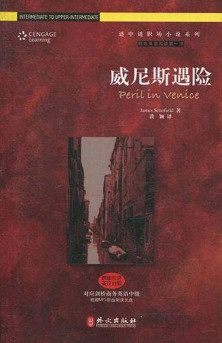 威尼斯遇险