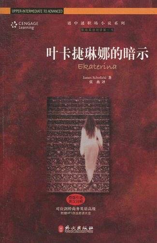 谜中谜职场小说系列