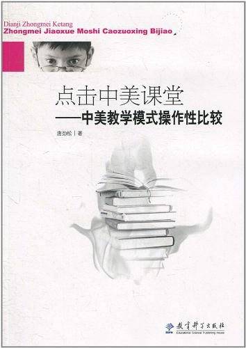 点击中美课堂