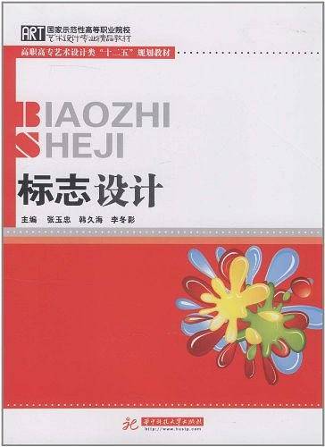 标志设计