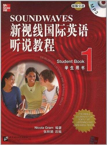 新视线国际英语听说教程 学生用书1