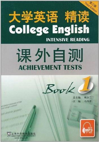 大学英语