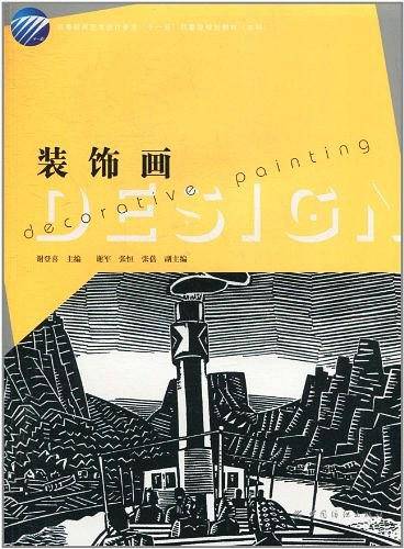 装饰画