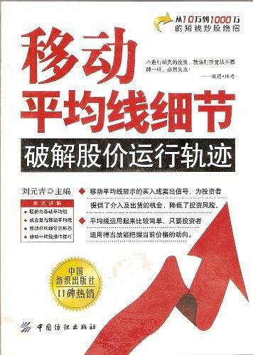 -移动平均线细节