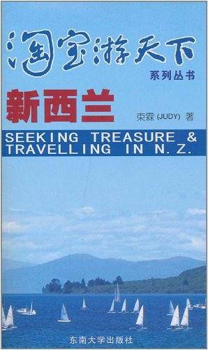 淘宝游天下